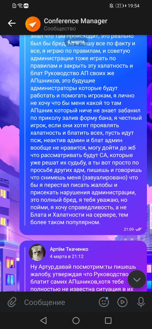 Screenshot_20260307_195428_com.vkontakte.android.jpg
