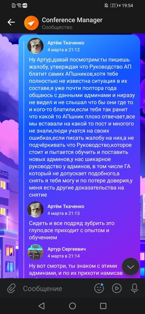 Screenshot_20260307_195432_com.vkontakte.android.jpg
