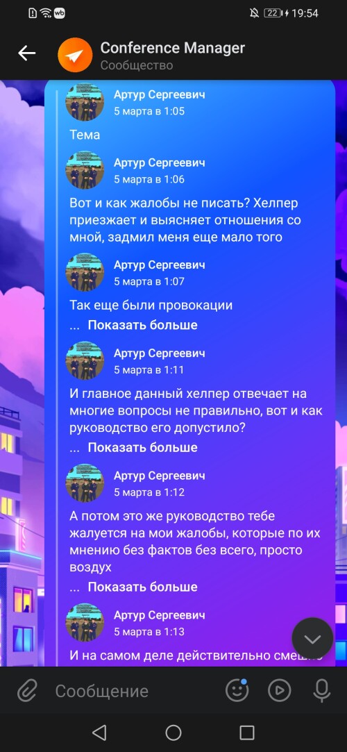 Screenshot_20260307_195453_com.vkontakte.android.jpg