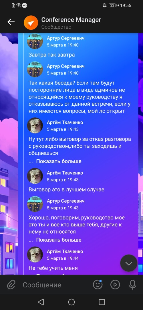 Screenshot_20260307_195519_com.vkontakte.android.jpg