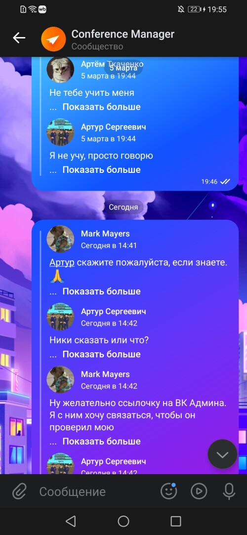 Screenshot_20260307_195523_com.vkontakte.android.jpg