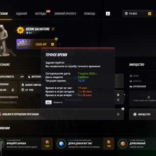 radmir-2026-03-07-20_25-01