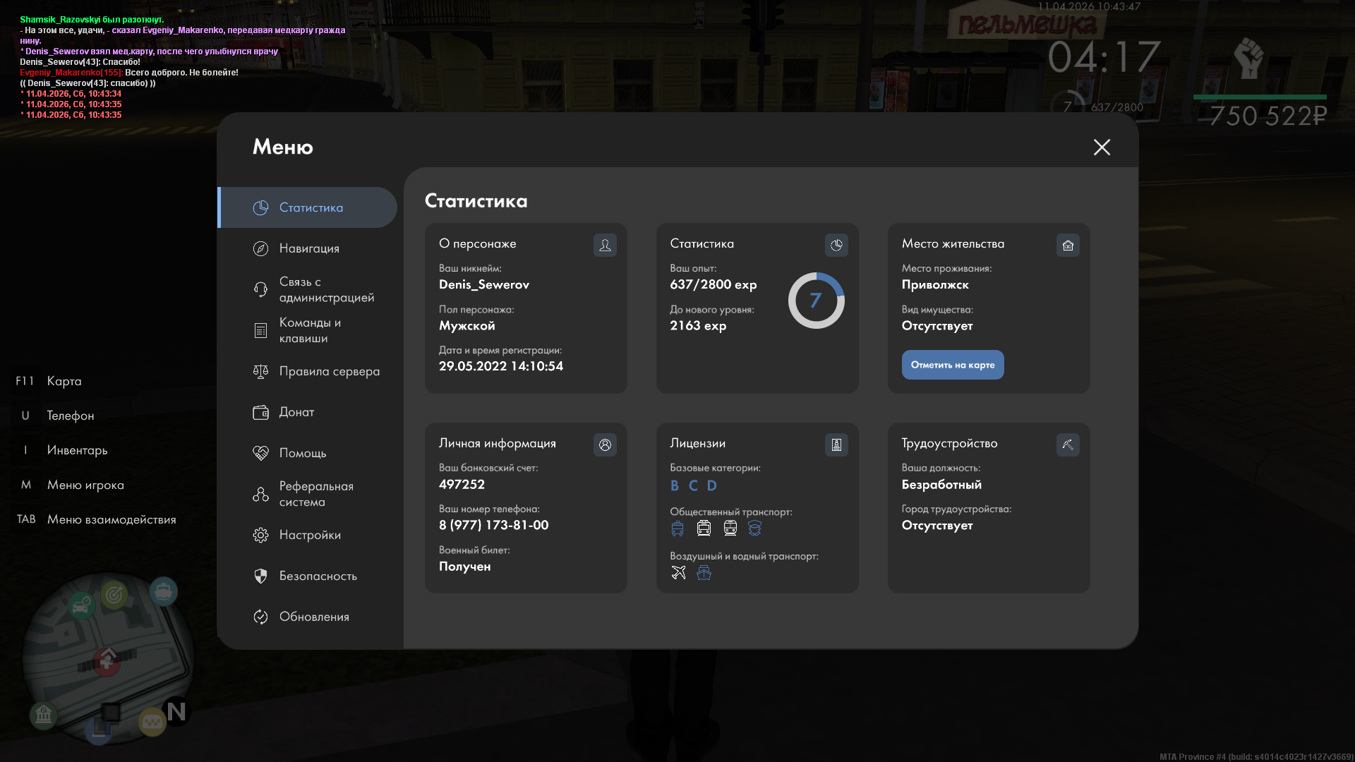 mta screen 2026 04 11 12 43 40 - Fotohosting.Pro