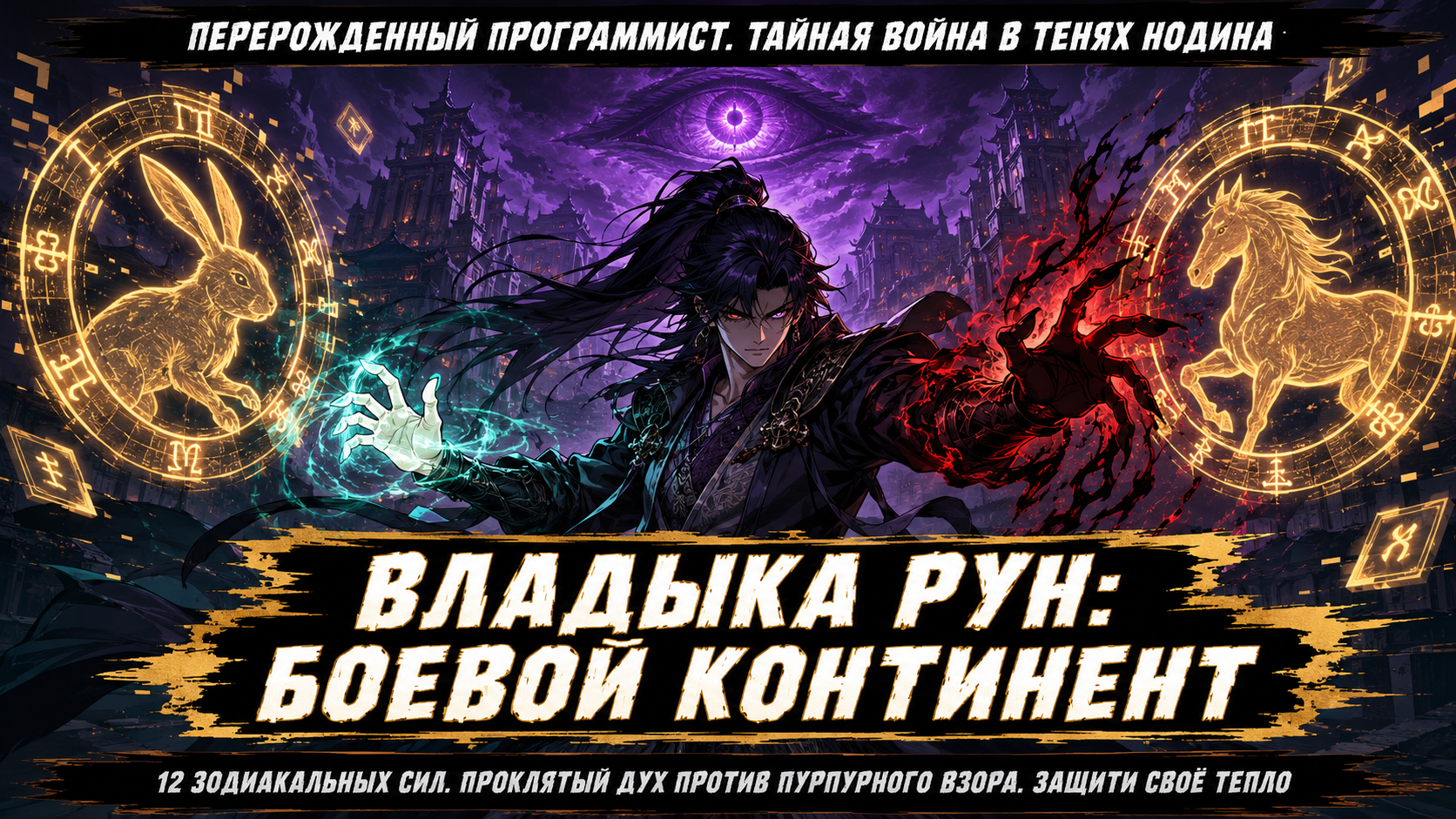Тан Син