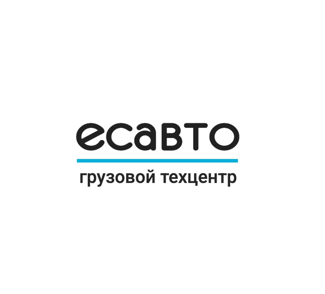 Грузовой техцентр «ЕСАВТО»