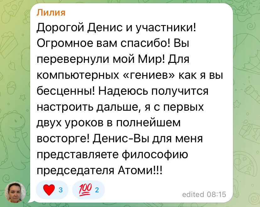 Отзыв ученика