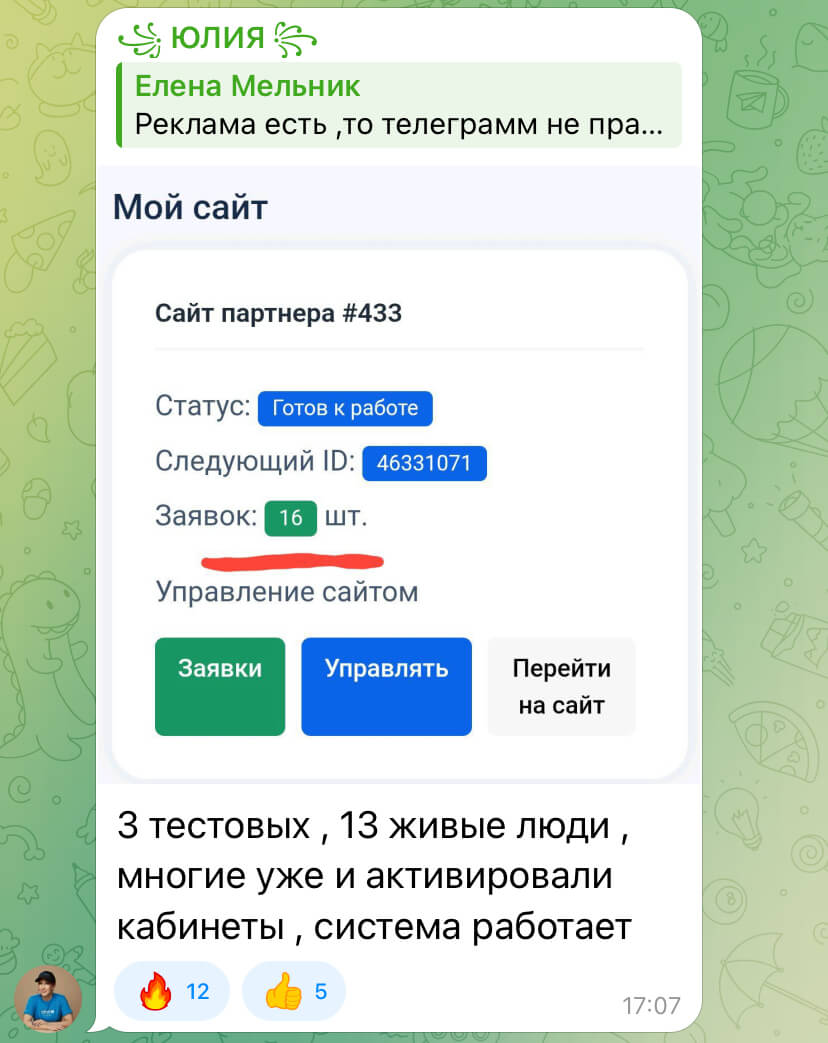 Отзыв ученика