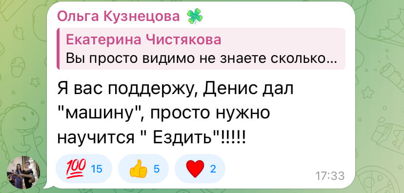 Отзыв ученика