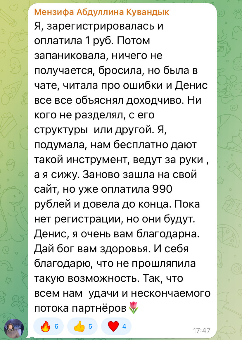 Отзыв ученика