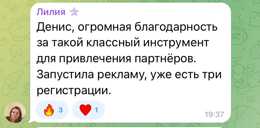 Отзыв ученика