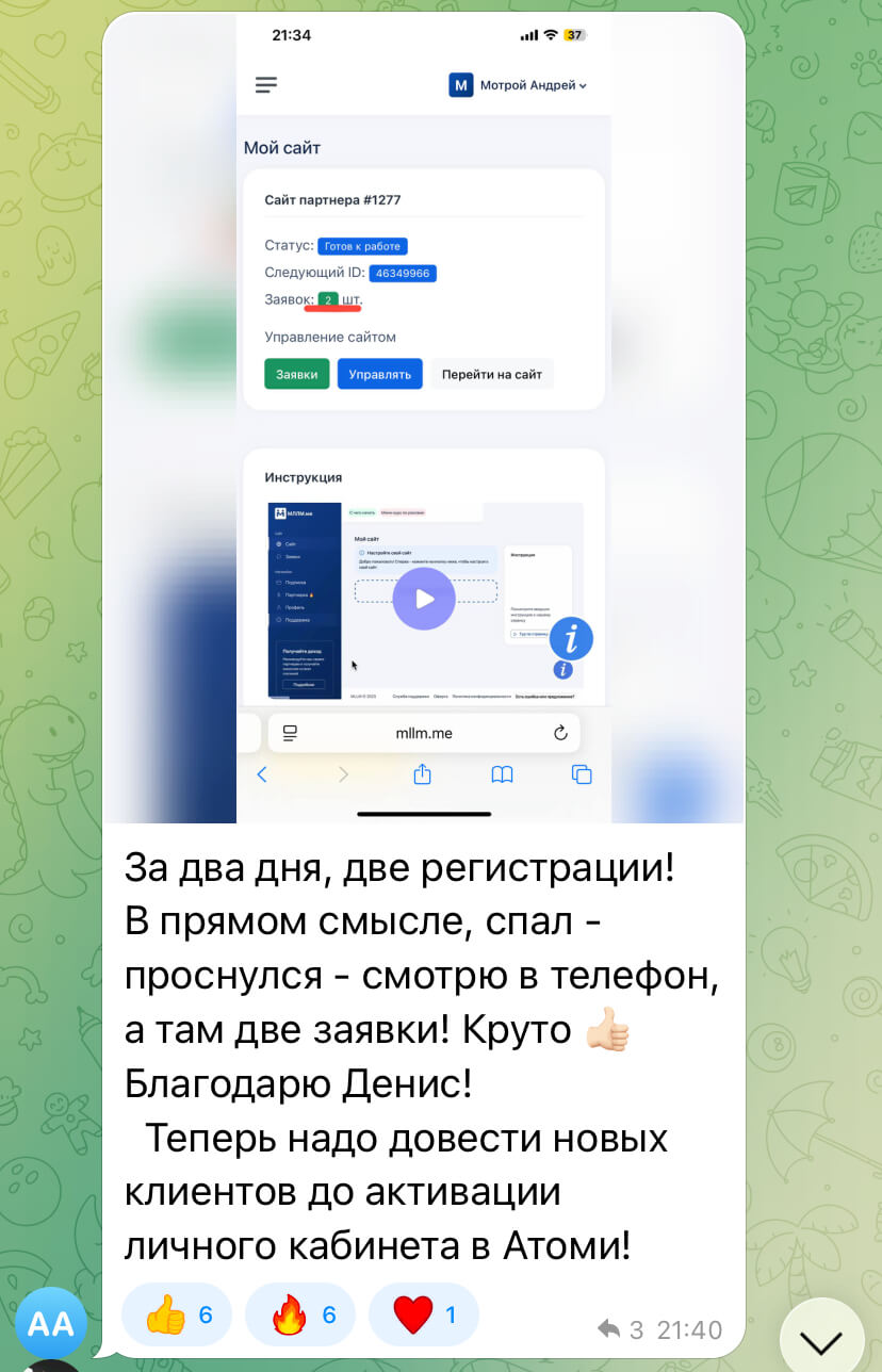 Отзыв ученика