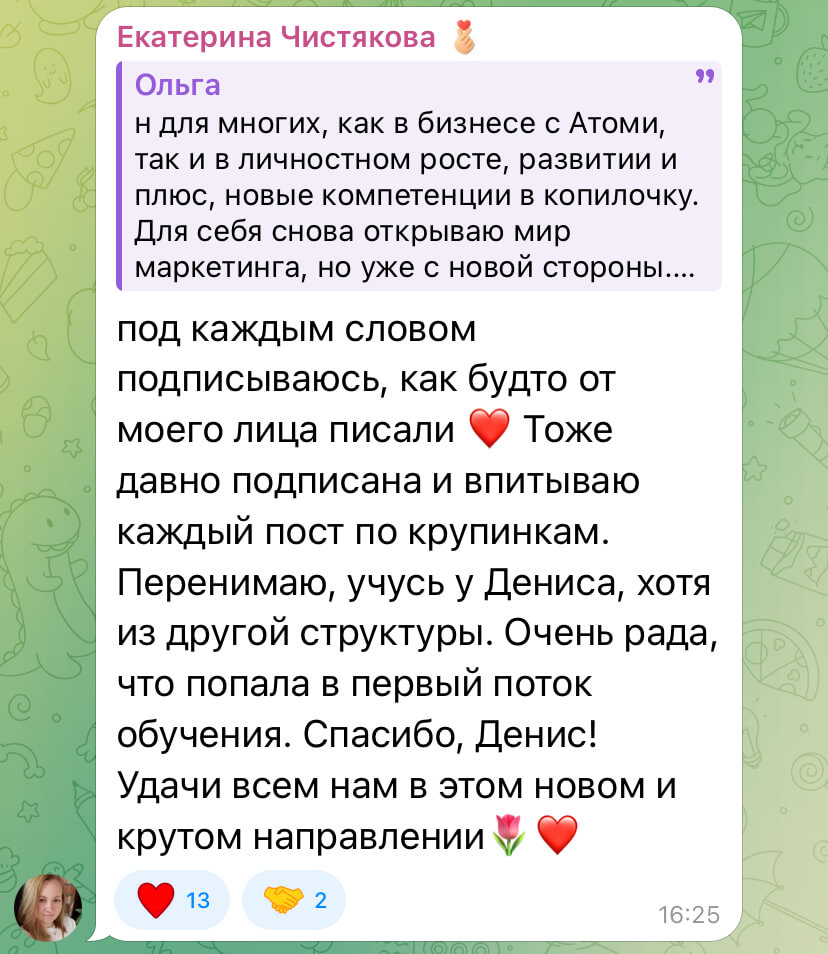 Отзыв ученика