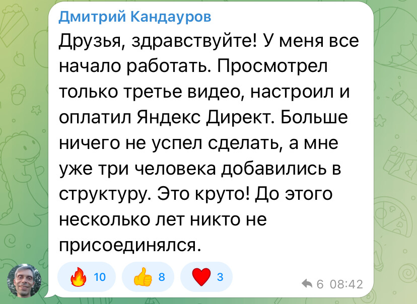 Отзыв ученика