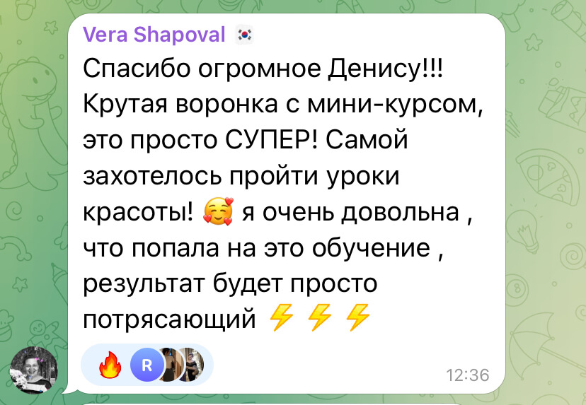 Отзыв ученика