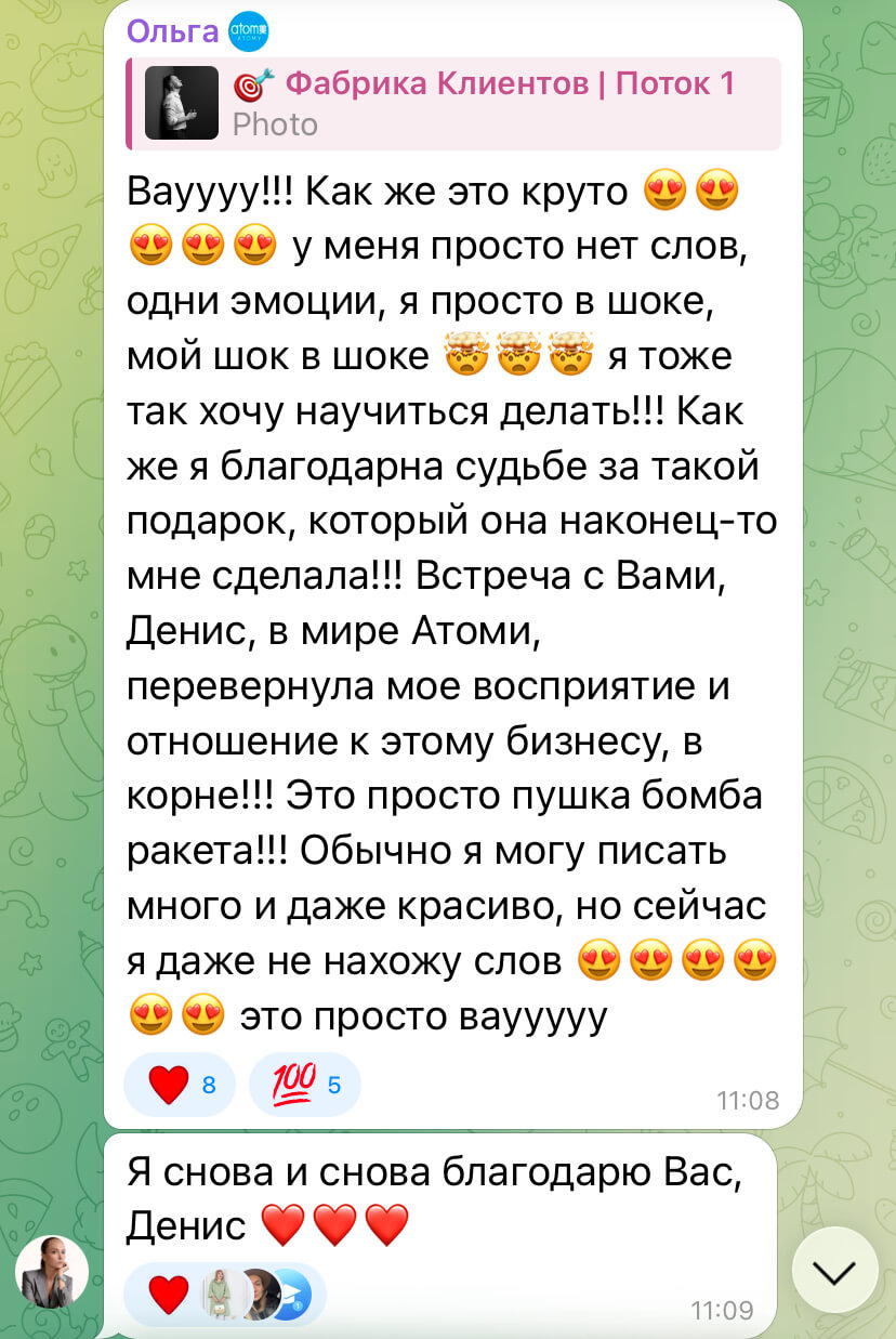 Отзыв ученика