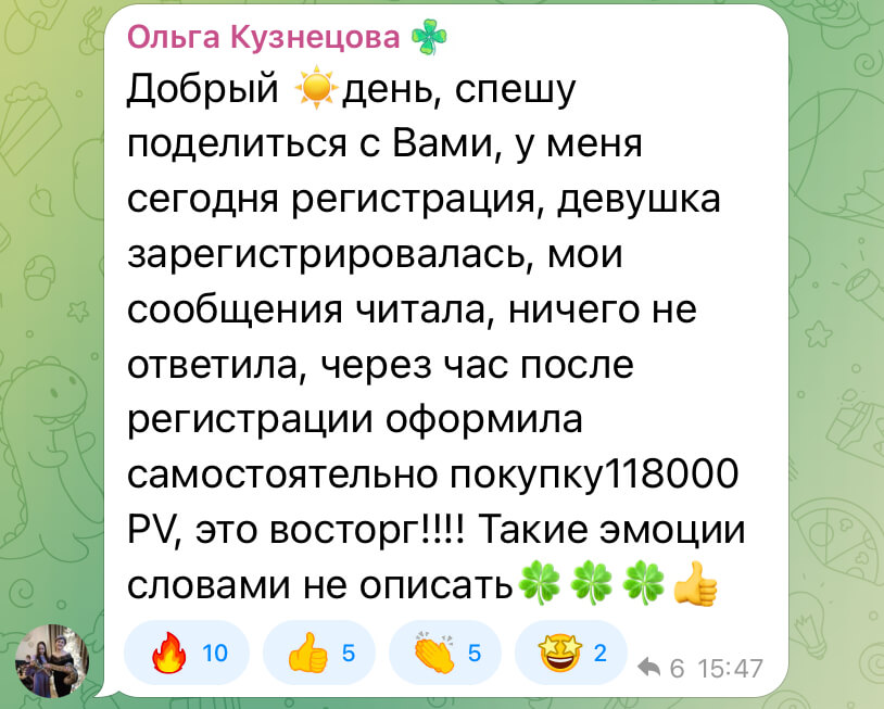 Отзыв ученика