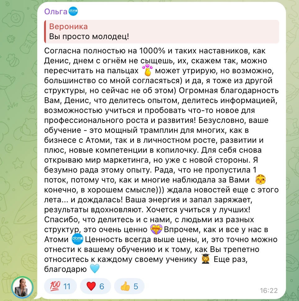 Отзыв ученика