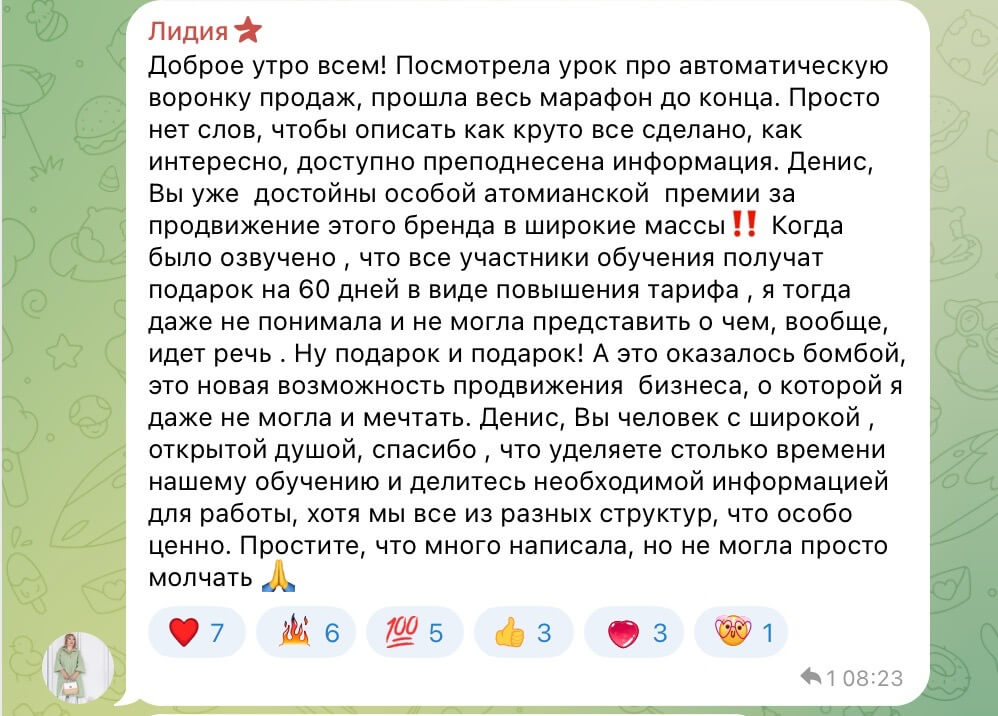 Отзыв ученика