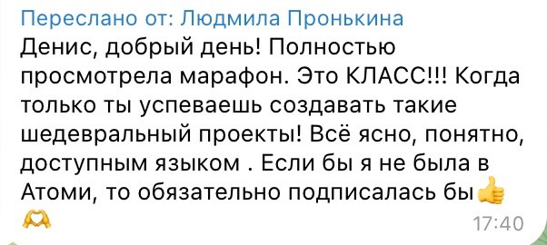 Отзыв ученика