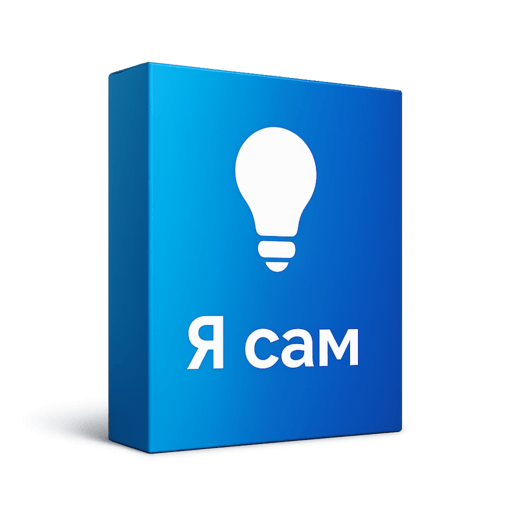 Тариф Я сам