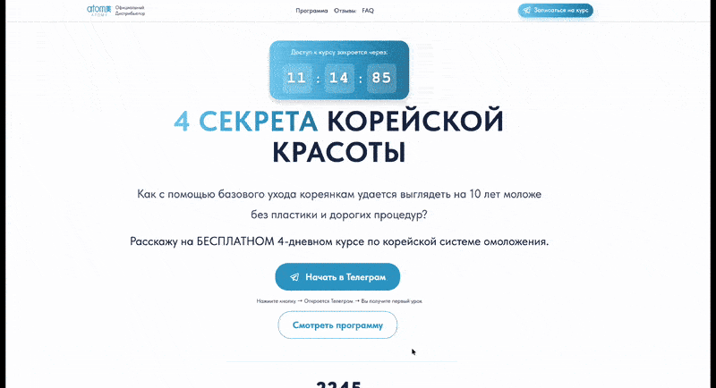 Автоматические воронки продаж в Telegram