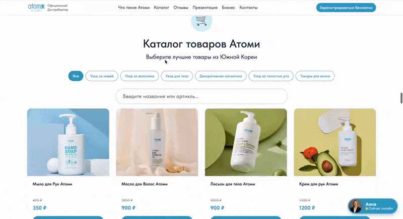 Каталог товаров Атоми: фильтры, поиск, описания, отзывы