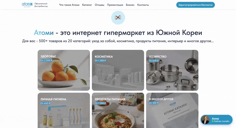 ИИ-консультант: отвечает на вопросы о продукции, маркетинге, бонусах