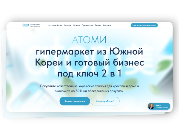 Демо сайт Атоми