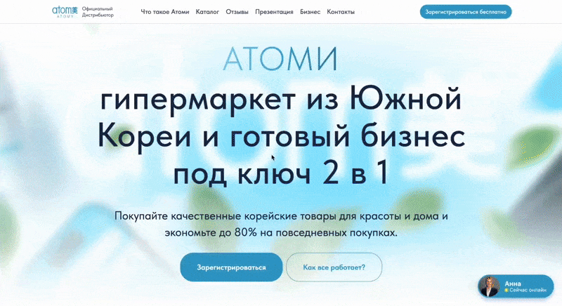 Регистрация партнера