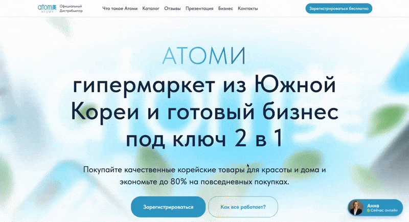 Настройка сайта и каталога