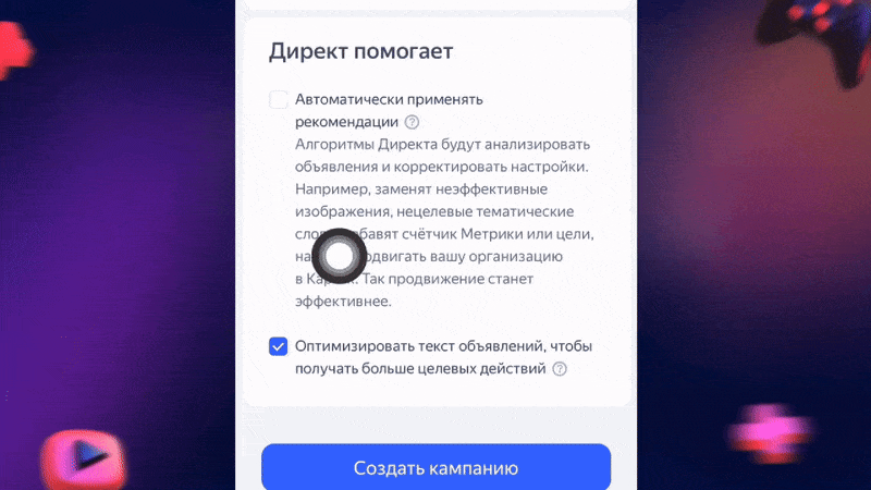 Запуск рекламы и привлечение клиентов
