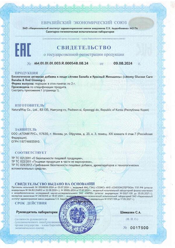 Сертификат 8