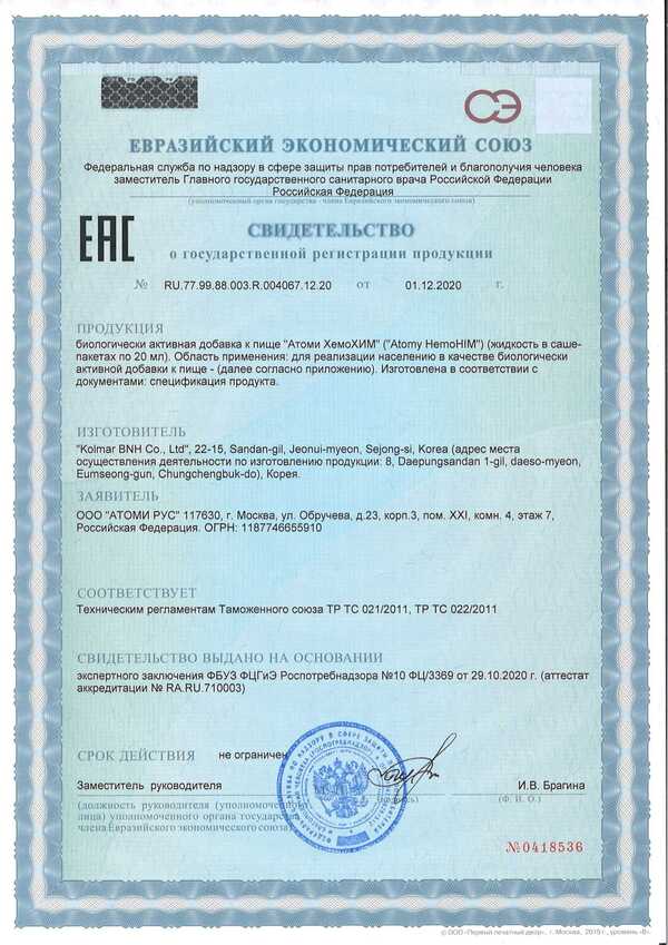 Сертификат 6