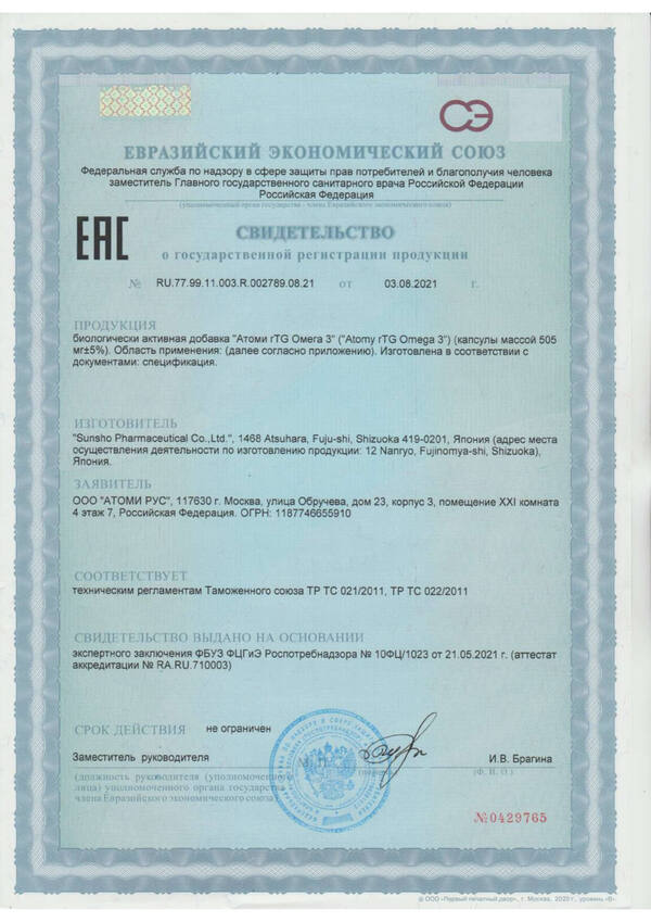 Сертификат 3