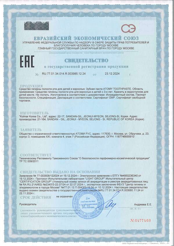 Сертификат 5