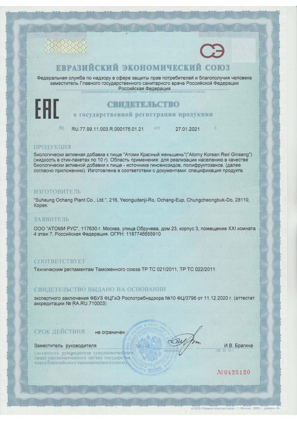 Сертификат 1