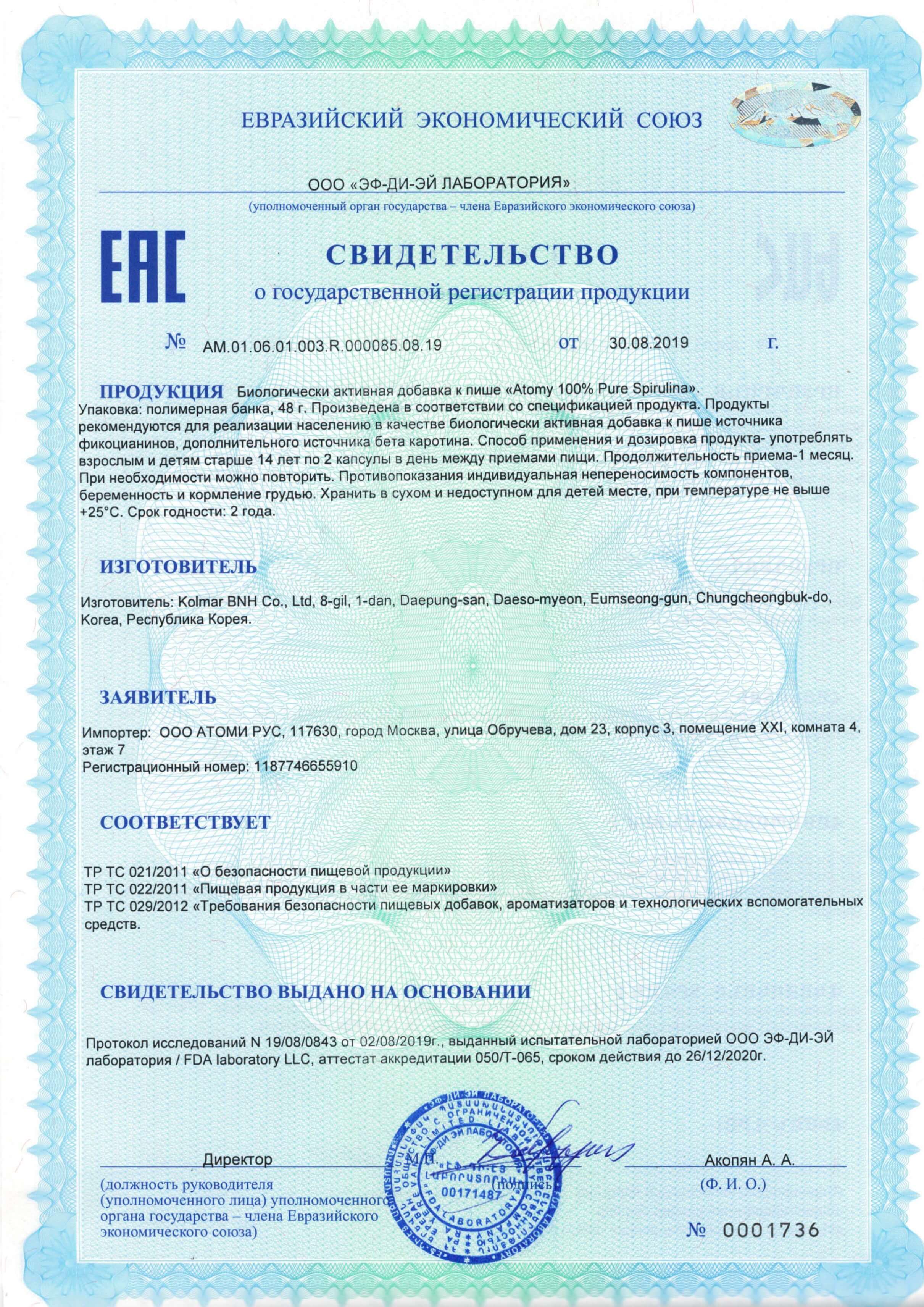 Сертификат 10