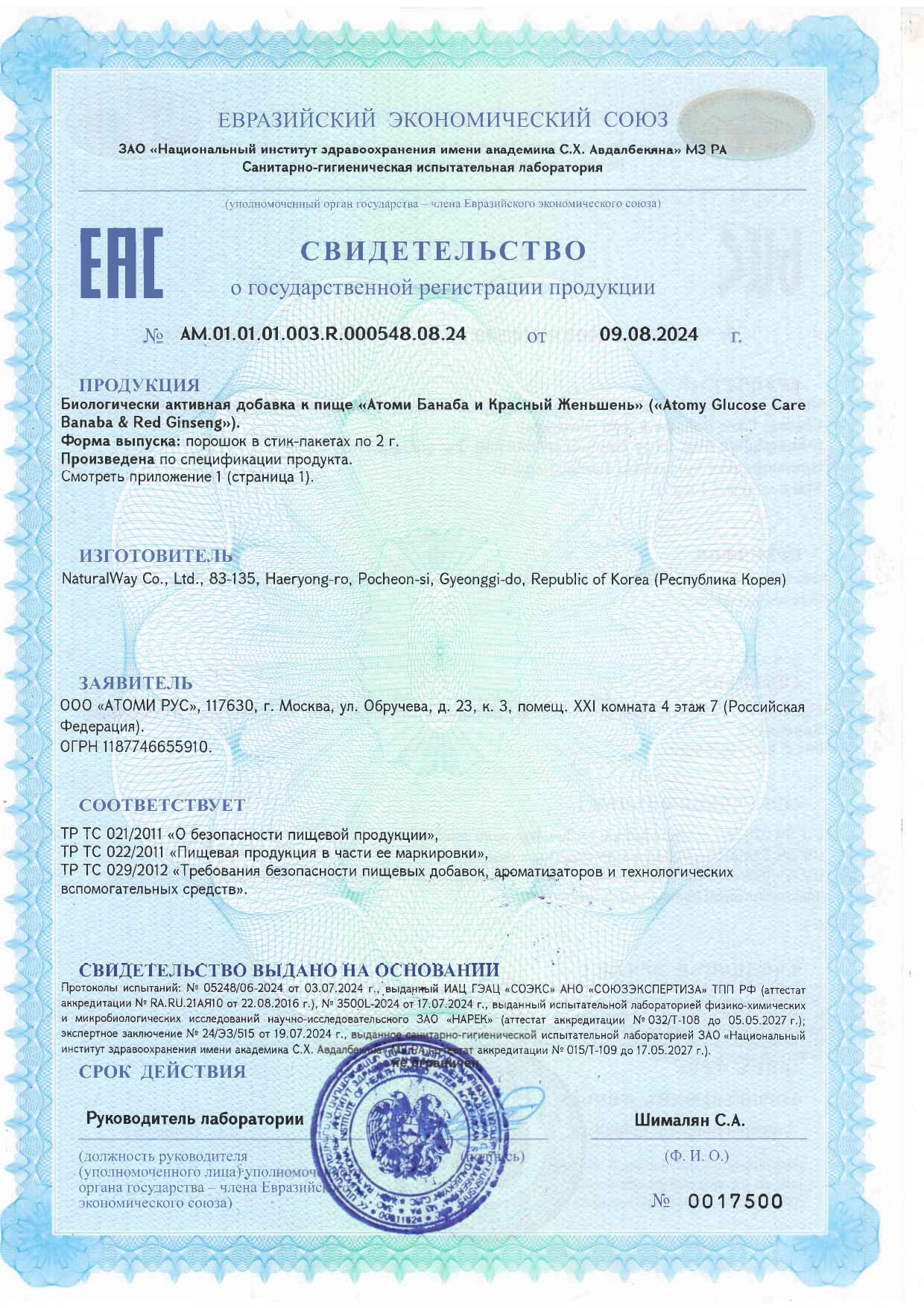 Сертификат 8