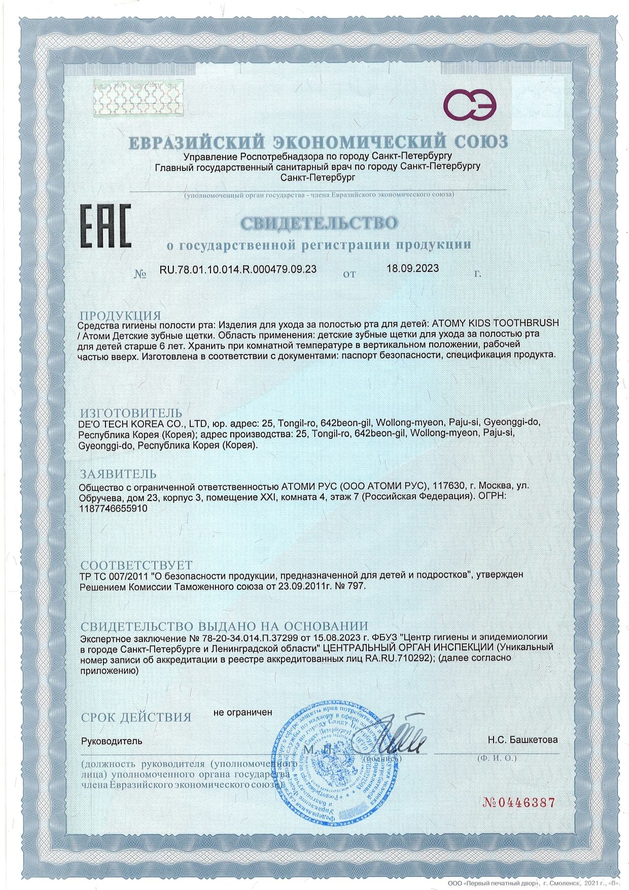 Сертификат 7