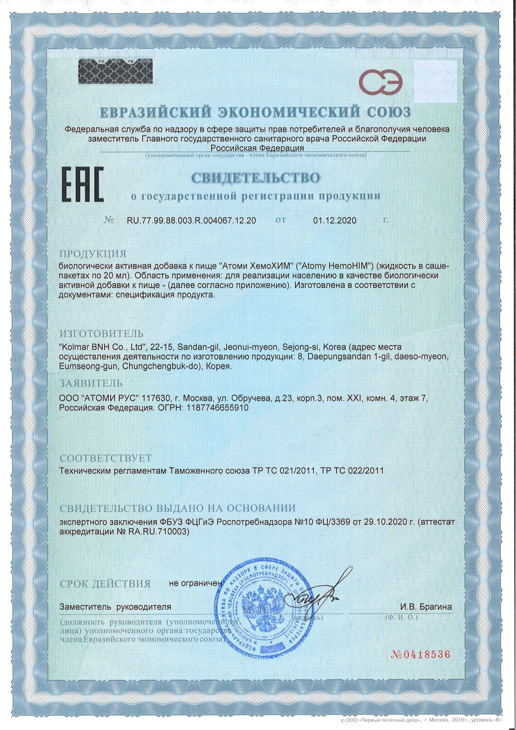 Сертификат 6