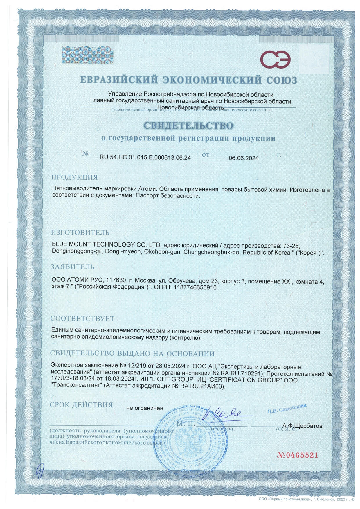 Сертификат 4