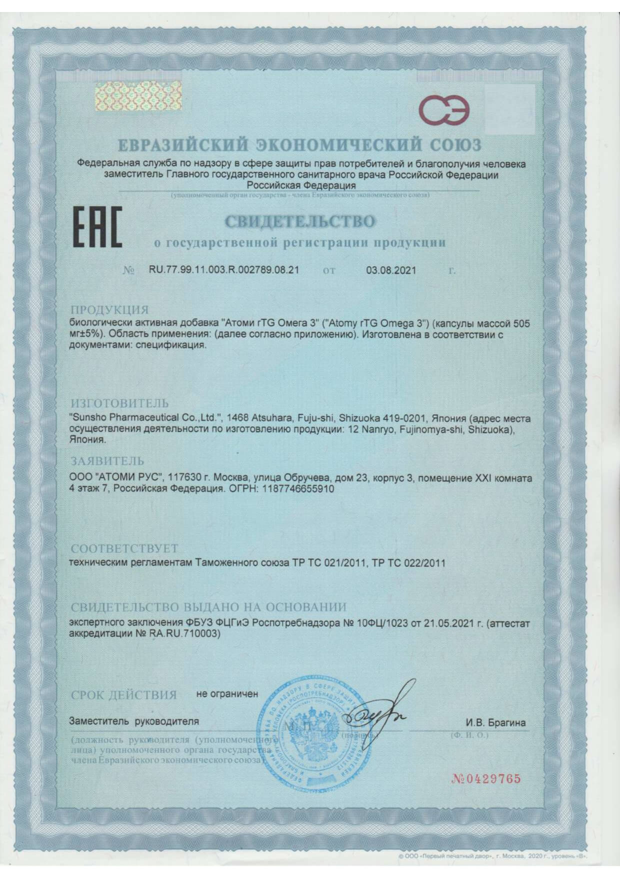 Сертификат 3