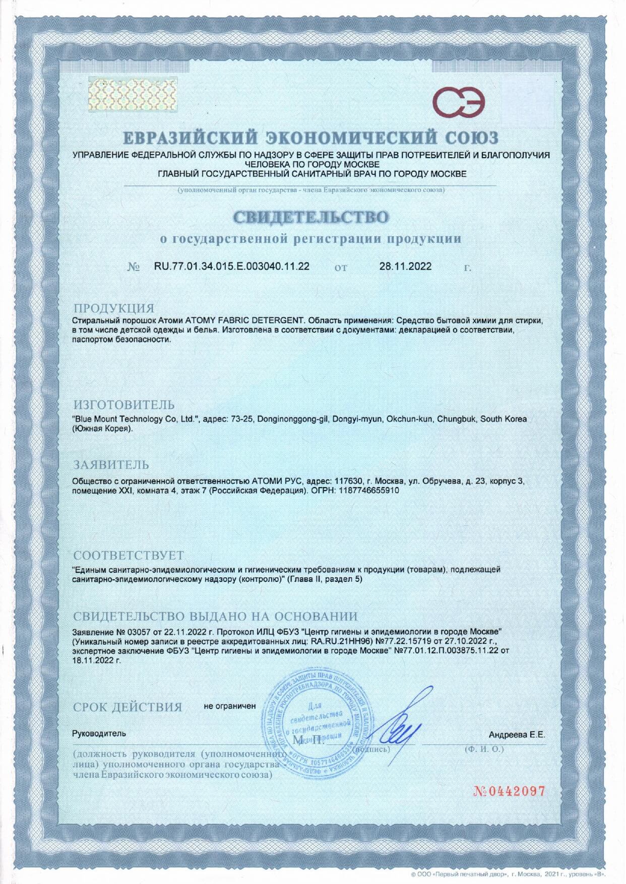 Сертификат 11