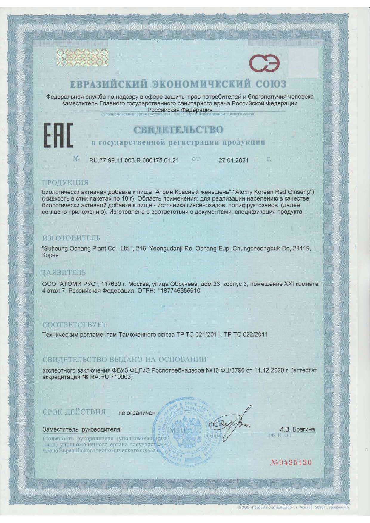 Сертификат 1