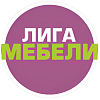 Лига мебели. Магазин мебели