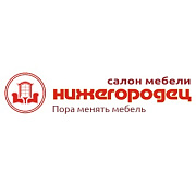 Нижегородец. Салон мебели