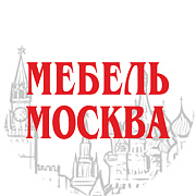 Мебель Москва