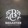 ВИЗАНТИЯ. Декор-студия / VIZANTIA. Декор-студия