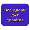 Все двери для дизайна. Магазин дверей