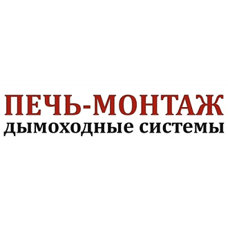 ПЕЧЬ-МОНТАЖ ДЫМОХОДНЫЕ СИСТЕМЫ